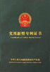 중국 Weifang ShineWa International Trade Co., Ltd. 인증